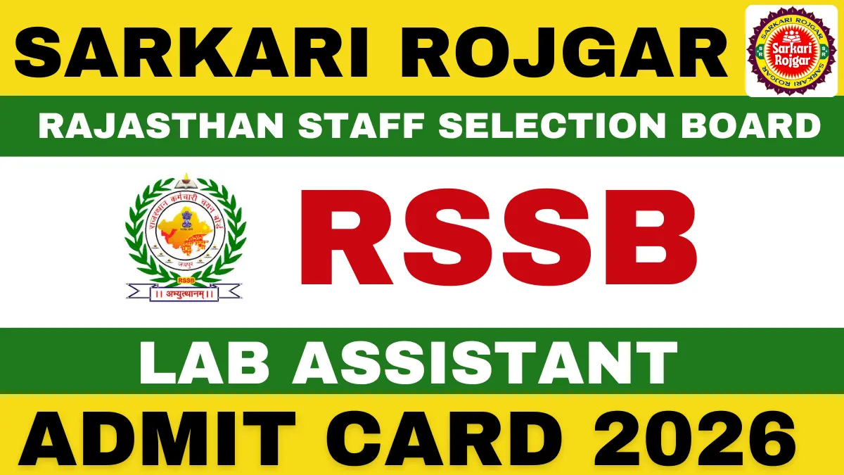 RSSB Lab Assistant Admit Card 2026