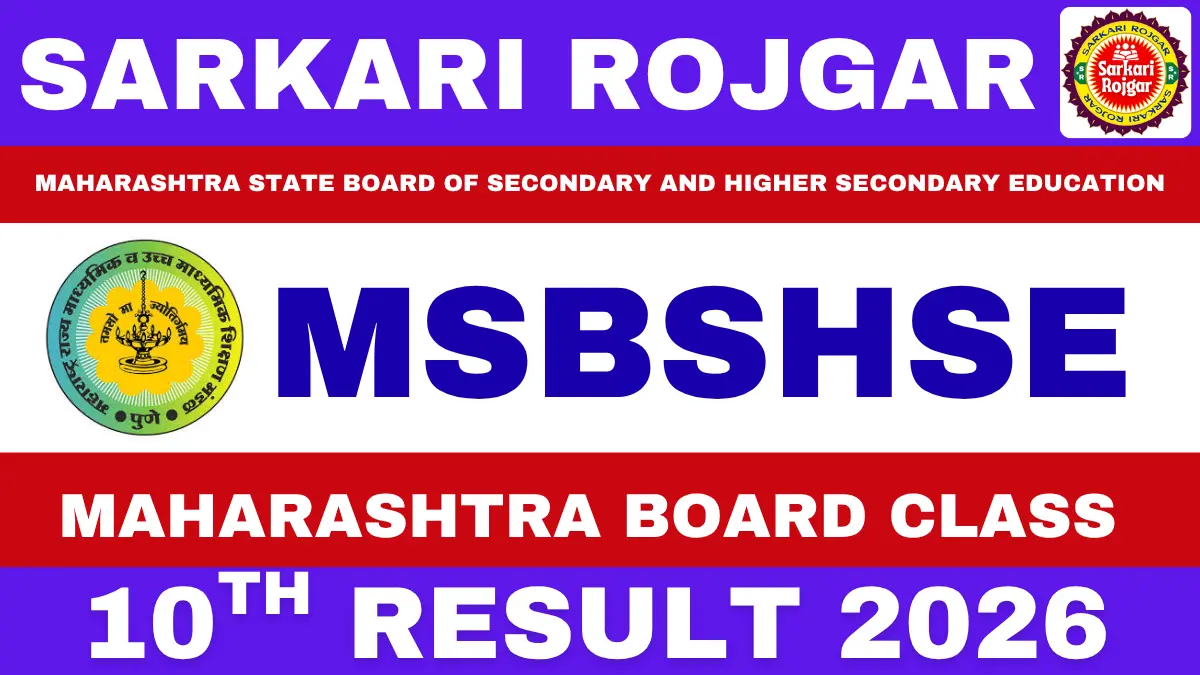 Maharashtra SSC Result 2026