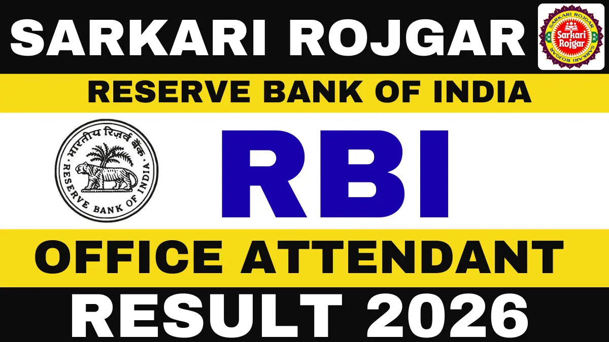 RBI Office Attendant Result 2026