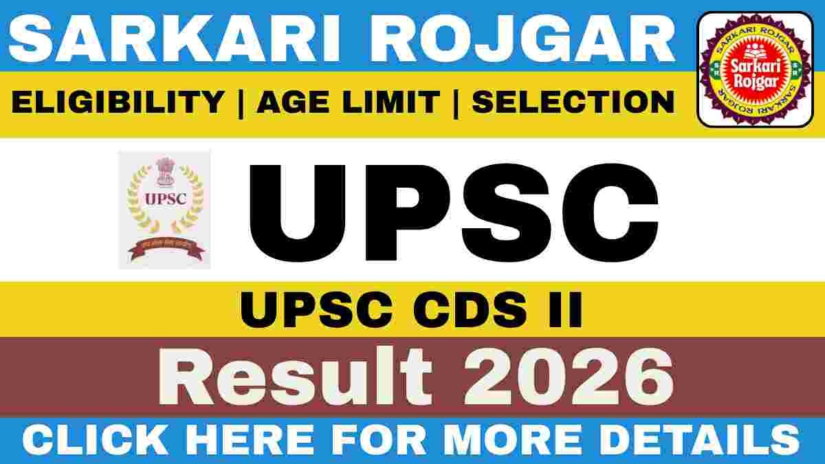 UPSC CDS Result 2026