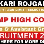 MP High Court Recruitment 2026