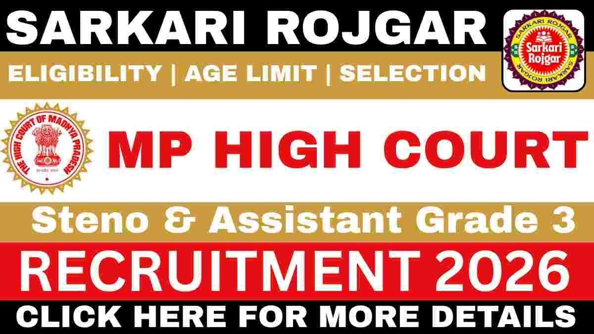 MP High Court Recruitment 2026