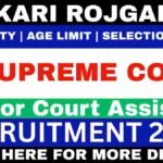 Supreme Court JCA Recruitment 2026